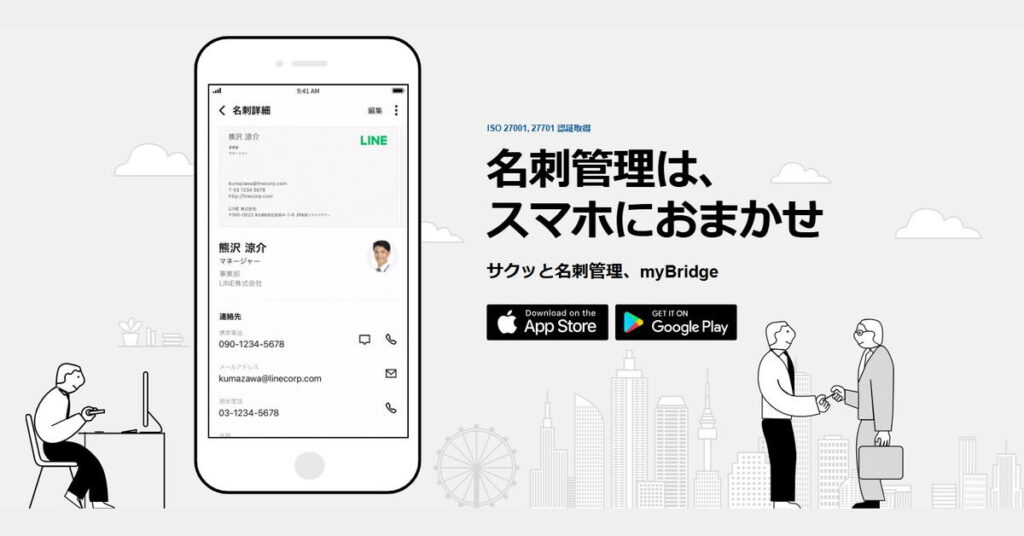 mybridgeのイメージ。